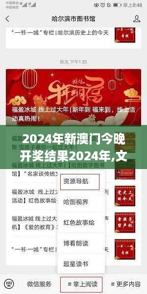 2024年新澳门今晚开奖结果2024年,文化解答解释落实_珍贵版SWS8.13