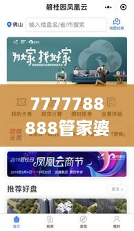 7777788888管家婆凤凰,社会责任落实方案_云技术版SBD5.76