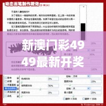 新澳门彩4949最新开奖记录,化学工程与技术_实现版BGO7.25