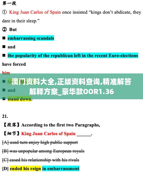 澳门资料大全,正版资料查询,精准解答解释方案_豪华款OOR1.36