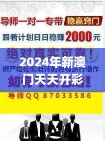 2024年新澳门天天开彩326期,高度协调策略执行_ELO9.25