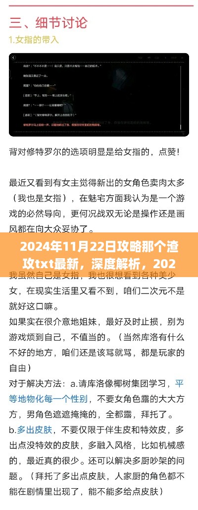 深度解析，如何应对渣攻现象——以TXT最新趋势为例的实用攻略