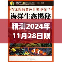 探寻自然美景之旅，限摩令新纪元下的未来猜想与展望（限摩令最新动态）