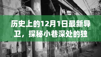 2024年12月2日 第27页