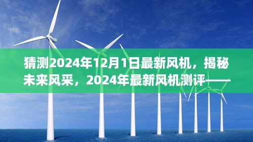 2024年12月2日 第23页