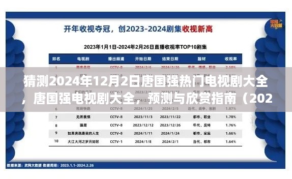 2024年12月3日 第31页