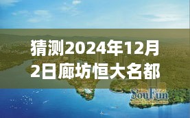 2024年12月3日 第25页