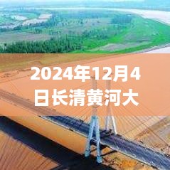 2024年12月4日 第7页