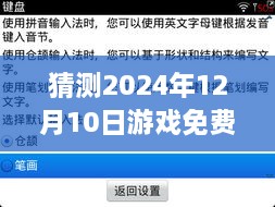 2024年游戏实时语音包深度评测，免费体验下的互动魅力