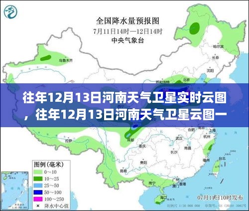 往年12月13日河南天气卫星云图探索，天空的艺术一览