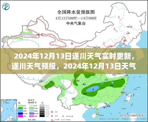 遂川天气预报实时更新，掌握最新气象信息，了解天气变化