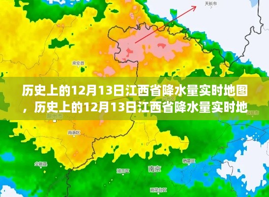 历史上的江西省降水量实时地图，学习变化与自信成就的力量探索