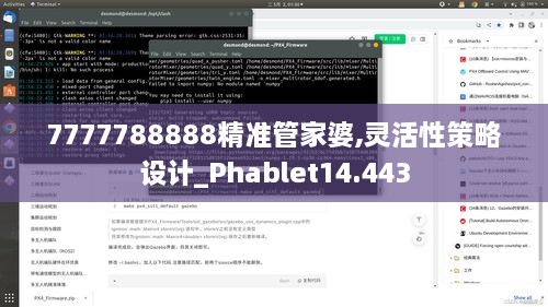 7777788888精准管家婆,灵活性策略设计_Phablet14.443