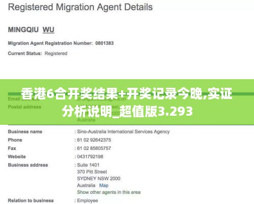 香港6合开奖结果+开奖记录今晚,实证分析说明_超值版3.293