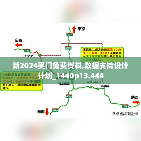 新2024奥门兔费资料,数据支持设计计划_1440p13.444