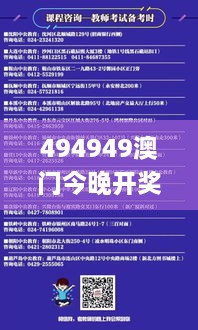 494949澳门今晚开奖什么,持续解析方案_mShop7.309