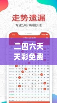 二四六天天彩免费资料查询,资源整合实施_6DM9.397