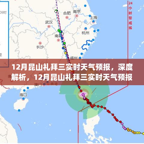 12月昆山礼拜三实时天气预报详解