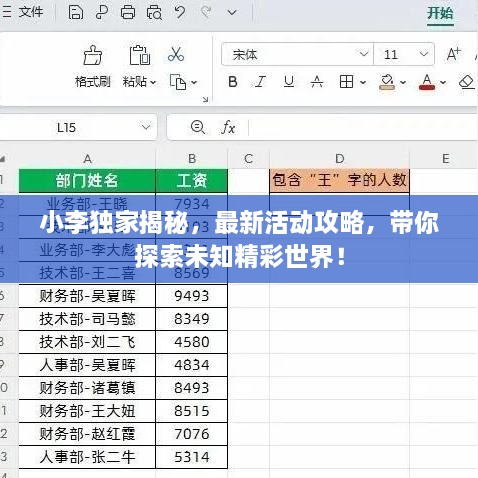 喜笑颜开 第2页